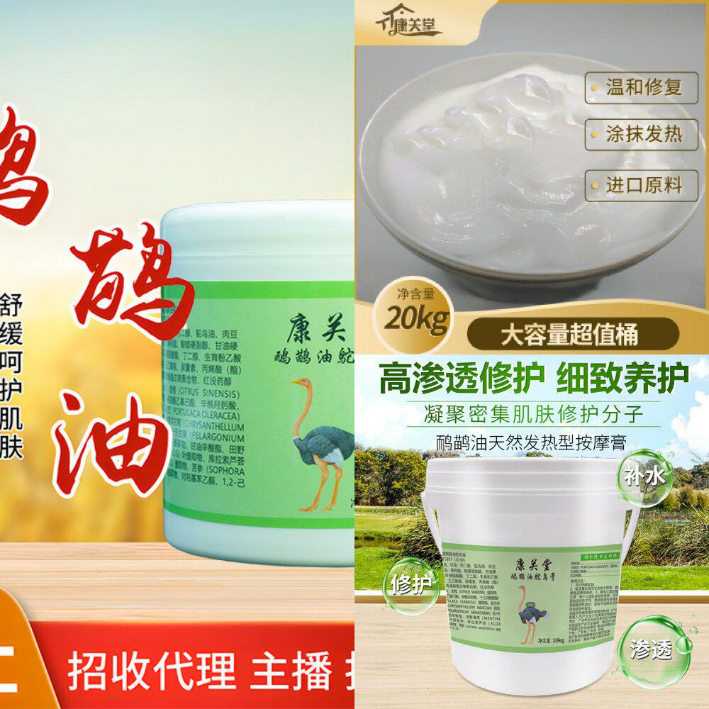 正原装鸸鹋油澳洲通经络关节排湿排酸膏纯特护霜鸵鸟油1kg官方旗