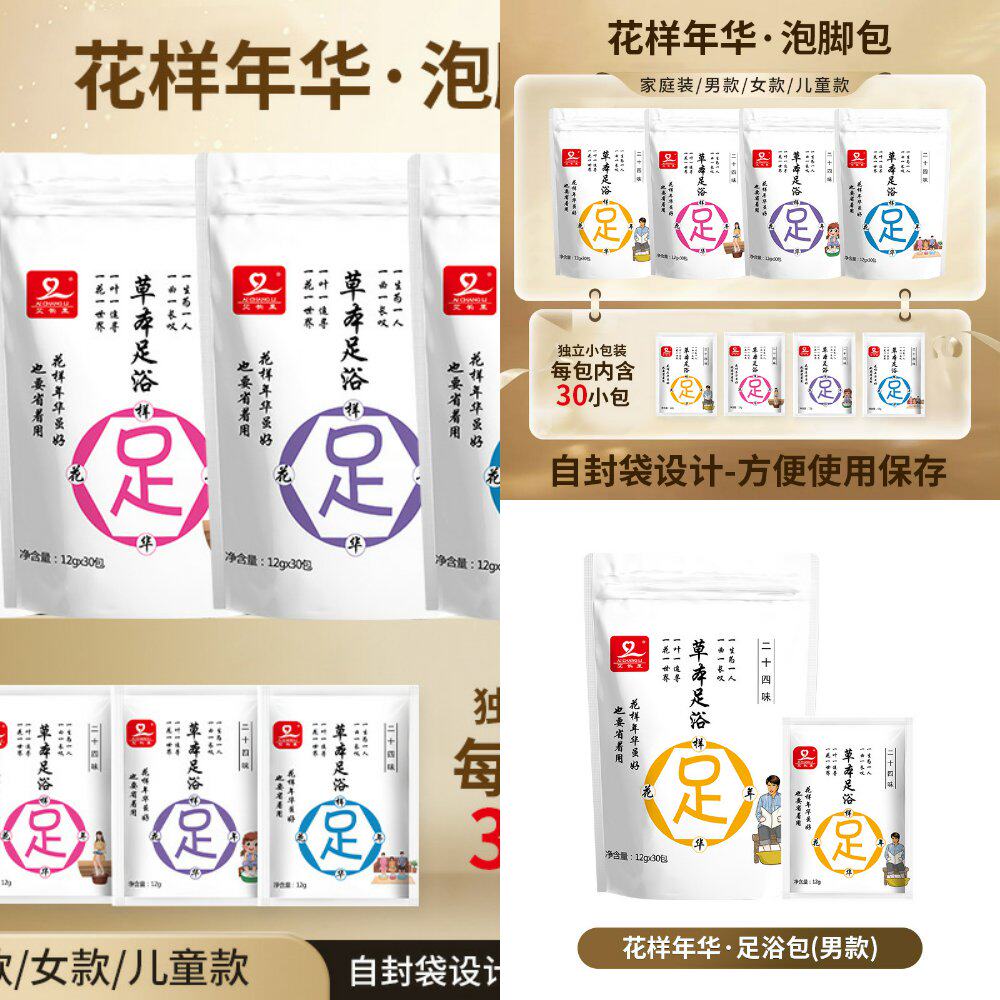 专业款女人男人儿童全家泡脚包足