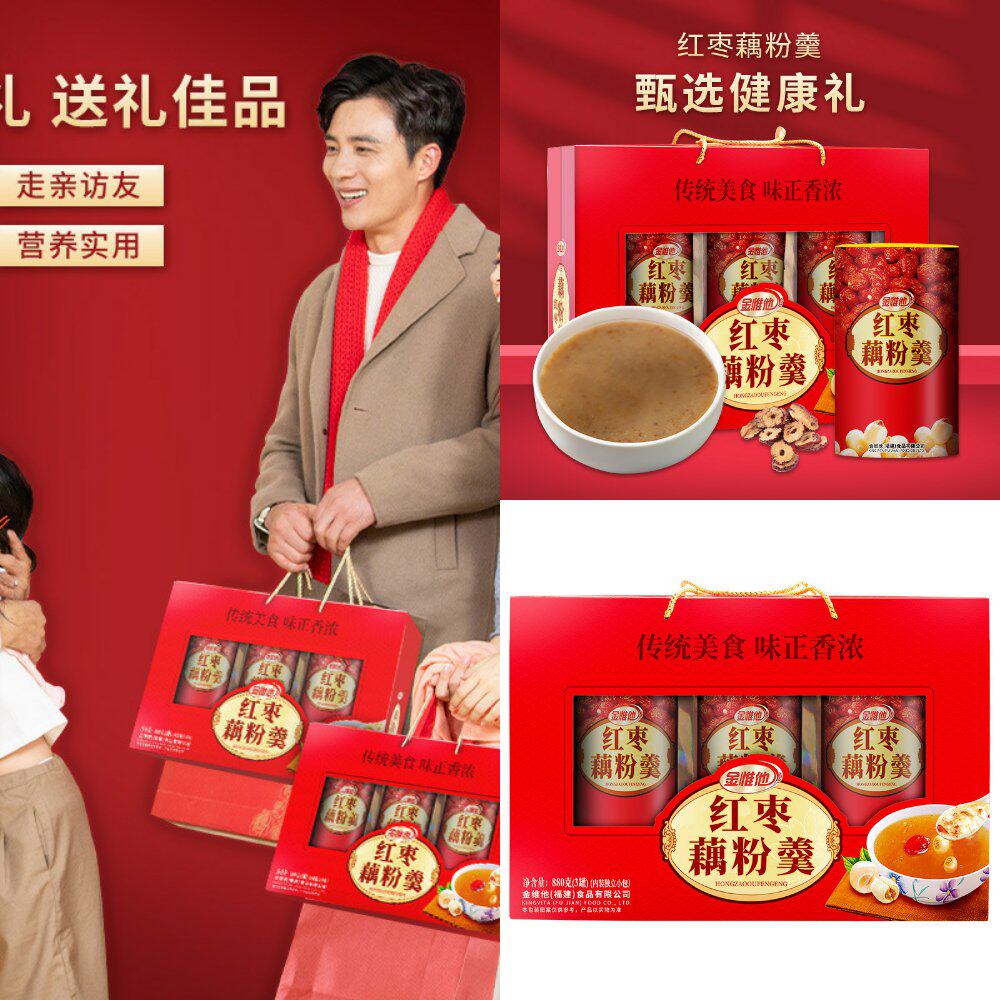 【】850g红枣藕粉羹礼盒装中老年人生日做寿营养品送长辈谷物官方