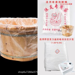 一次性沐足袋洗脚泡脚袋塑料袋足疗脚盆木桶袋子加厚款足浴官方旗