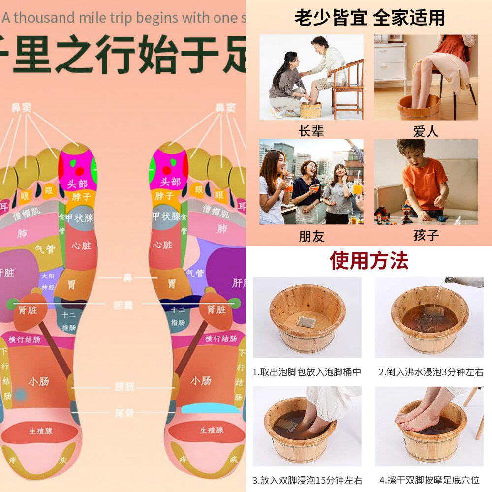 念初堂益母草足浴包家用草本老姜