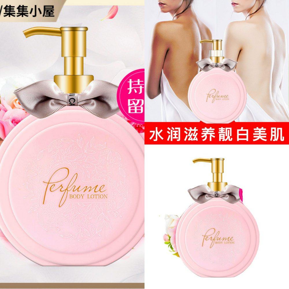 香氛身体乳300ml淡香滋润保湿莹润不油腻香体乳四季护肤官方旗舰