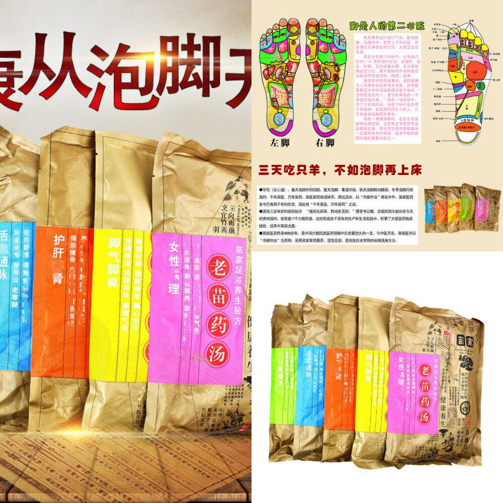 老苗汤泡脚粉老姜藏红花泡脚药包