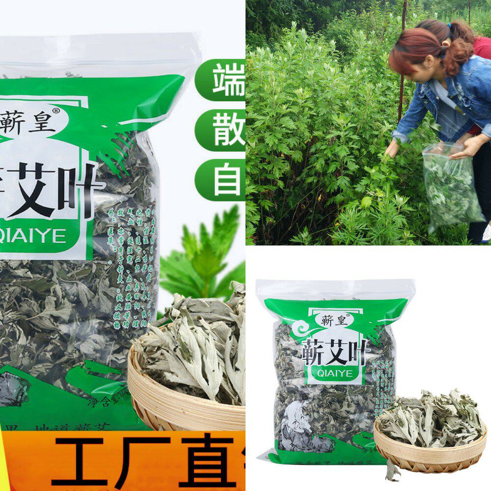 陈年艾叶包艾草艾叶饼沐浴包足浴
