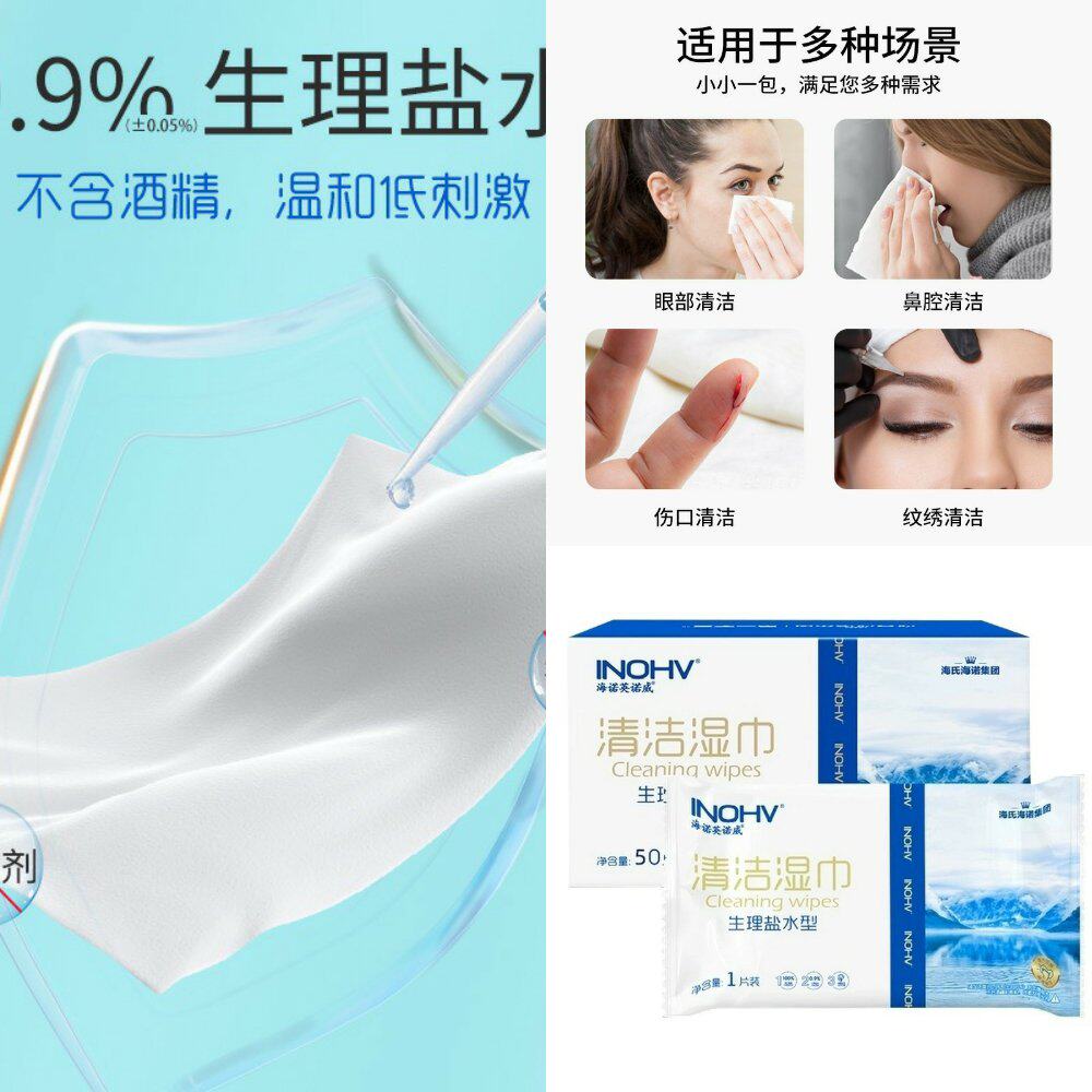 性湿巾清洁棉片无菌湿敷敷脸儿童