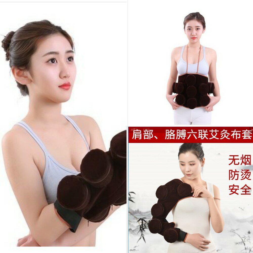 无烟艾灸盒布套随身灸布套艾灸包