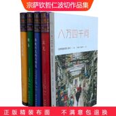 畅销书 八万四千问 精装 正版 宗萨蒋扬钦哲仁波切著 包邮 正见 金刚经 人间是剧场 西藏生死之书