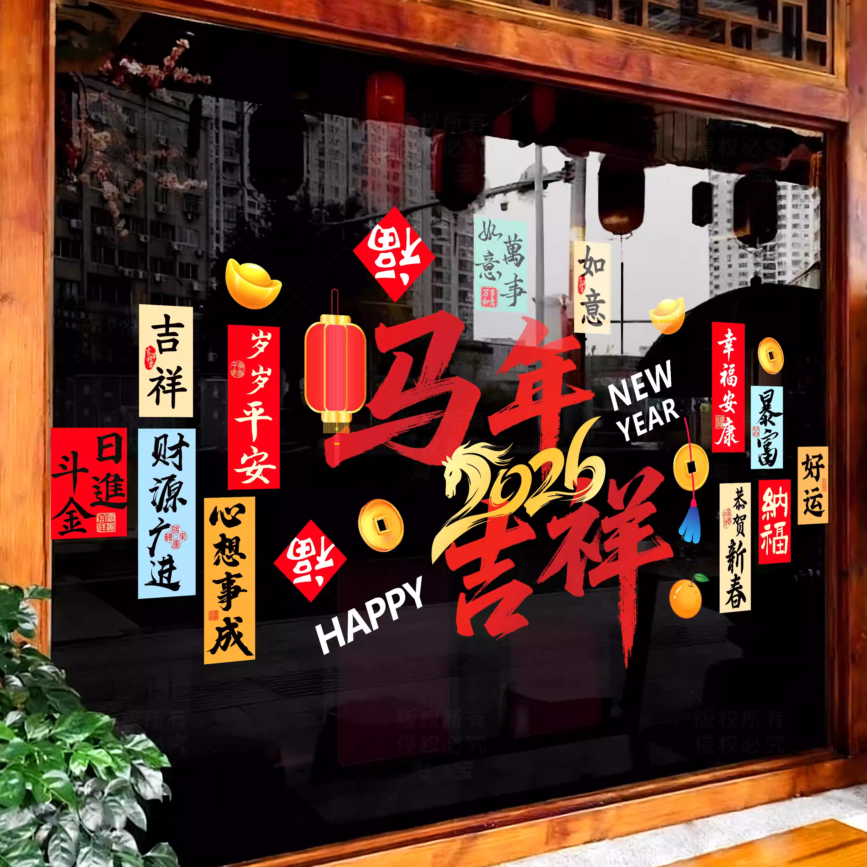 新年春节喜庆氛围感文字风格