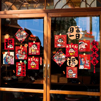 蜡笔小新新年磁吸对联贴