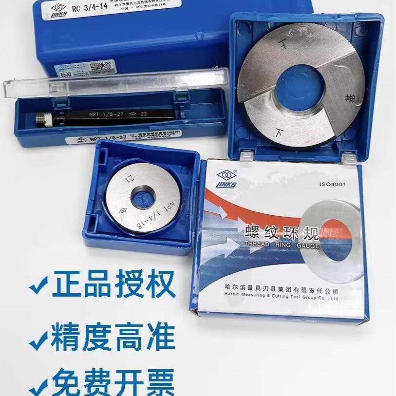 哈量螺纹通止规牙规螺纹规量规螺纹环规M2M3M4M5M6M7M8M10M12*1