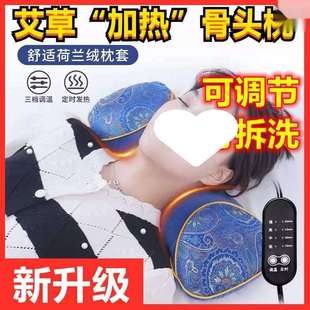 南都圣草荷兰绒艾草枕加热颈椎枕热疗热敷定时调节拆洗枕头秋冬