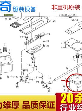 重机 电脑套结机 LK 1900B 电机 40139177非原装