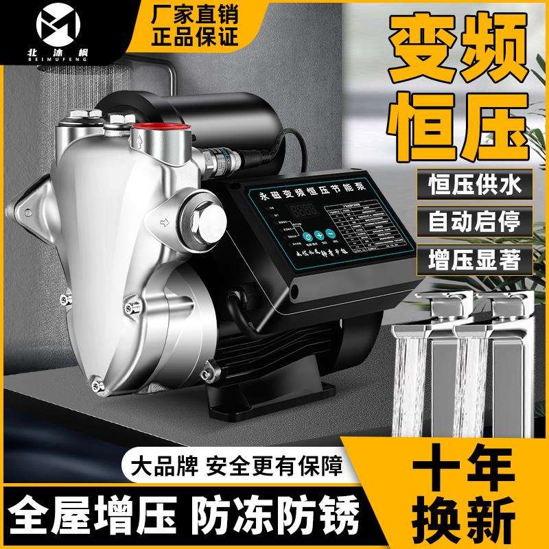 不锈钢增压泵家用全自动静音自来水全屋管道抽水加压自吸泵