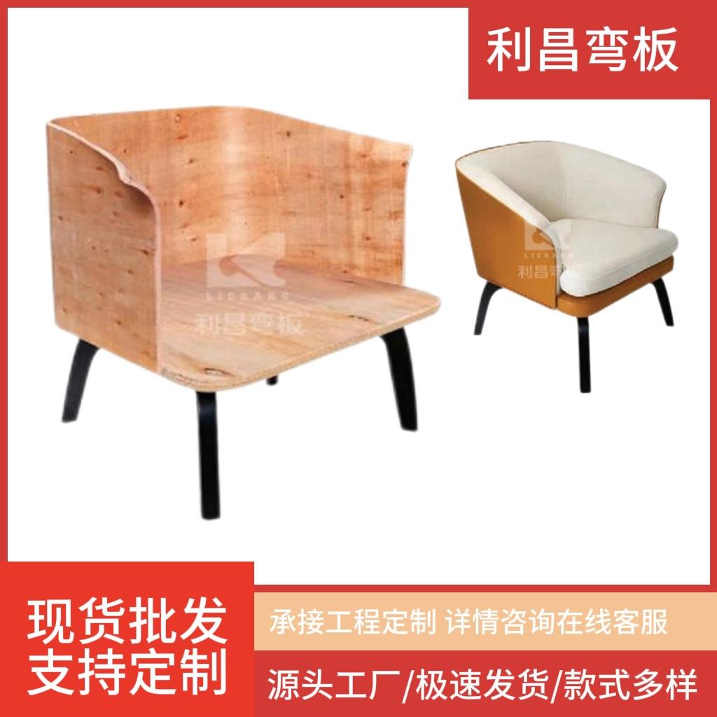 FC-A369意式极简现代家用舒适北欧休闲沙发弯曲胶合板弯弯板