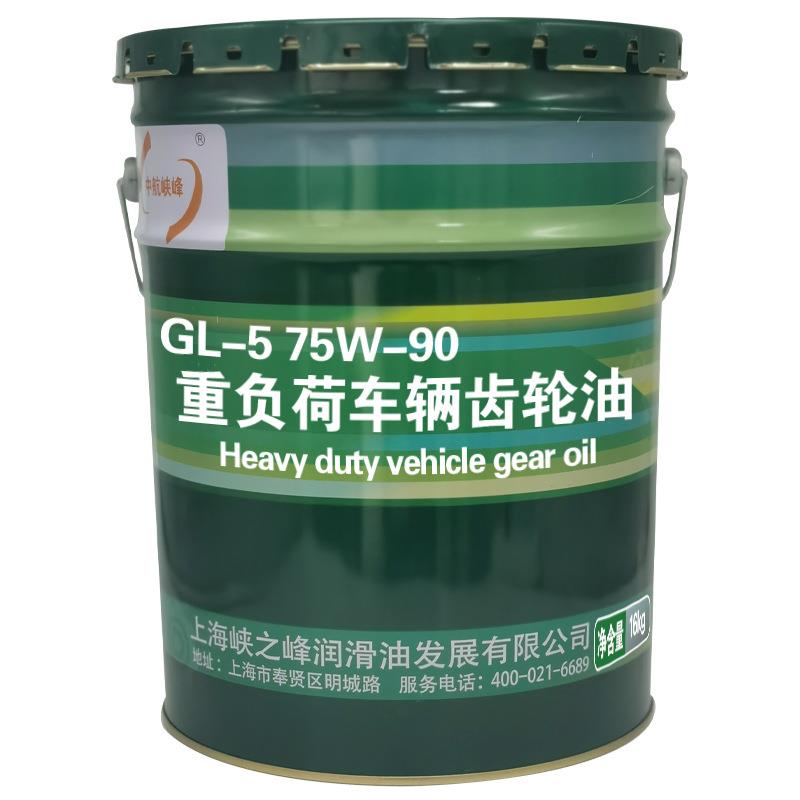 中航峡峰 GL-5 75W-90/80W-90/85W-90/85W-140重负荷车辆齿轮油