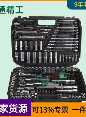 久通121件151件套套筒扳手套装汽车维修修车箱棘轮扳手汽修工具