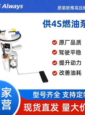 适用福特台版翼虎燃油泵总成E2291M YL8Z9H307BF