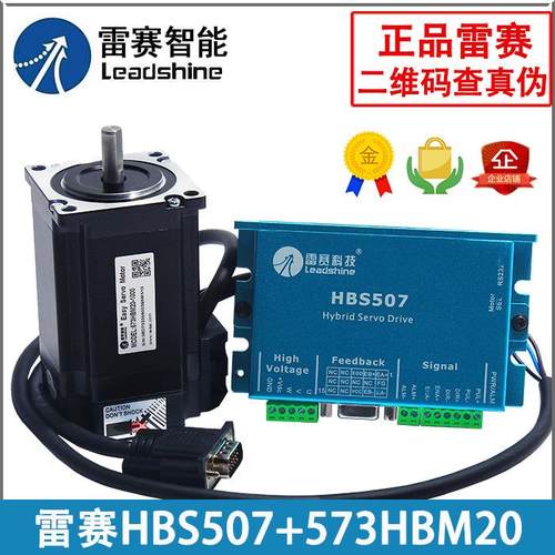 雷赛混合伺服42/57/86高速闭环电机套装CL57/86/CME/23/45/85/120