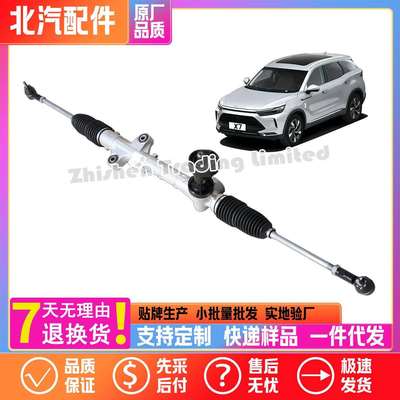 A00083115北汽BEIJING X7新X7 PHEV齿轮齿调式转向器方向机服务站