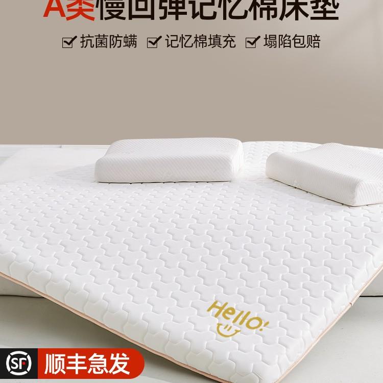 记忆棉床垫家用软垫卧室榻榻米薄款学生宿舍单人租房海绵褥子