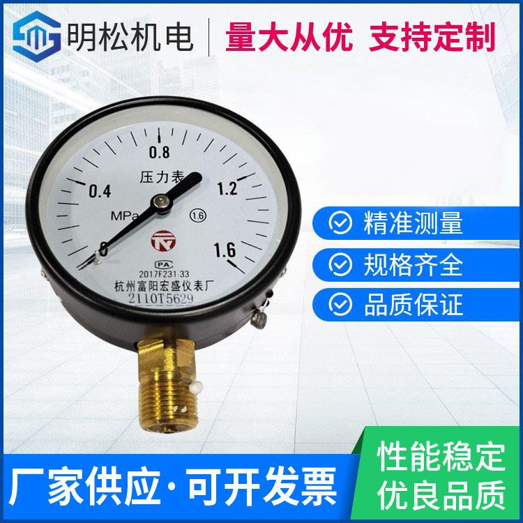 供应高精度真空油压表0-1.6MPA不锈钢耐震气压水压表直接径向安装