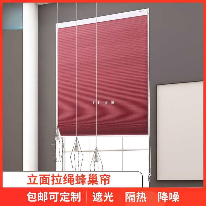 免打孔拉绳蜂巢帘隔音百叶窗帘卧室阳台遮光隔热升降防水风琴窗帘