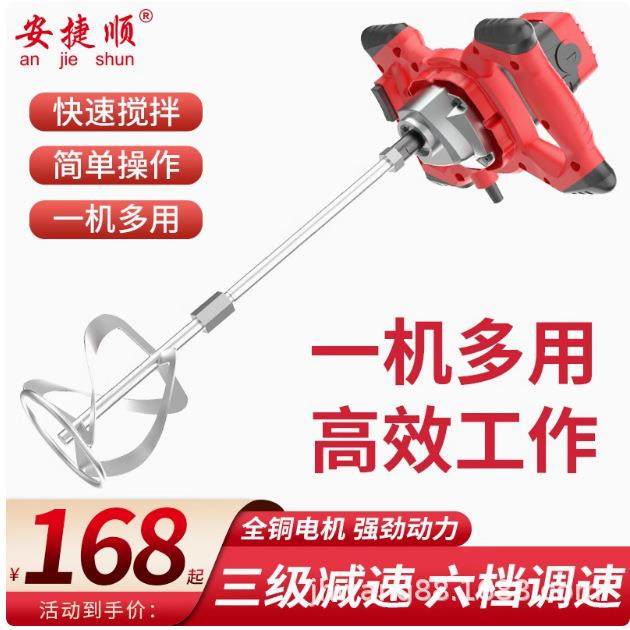 安捷顺工业搅拌机涂料油漆拌水泥腻子粉电动混凝土打灰机搅拌器,鲜花速递/花卉仿真/绿植园艺,割草机/草坪机,淘宝优惠券,粉丝福利购,淘宝优惠卷
