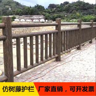 仿树藤护栏景区河道水泥扶手混凝土木纹栅栏仿木栏杆钢筋防护围栏