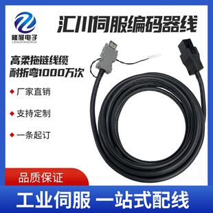 适用汇川伺服电机编码器线S6-L-P014-10.0-T SV660驱动拖链高柔线