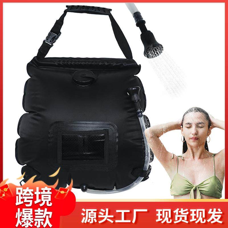 户外20L太阳能沐浴袋露营装备洗澡袋野炊野外沐浴袋野营折叠晒水