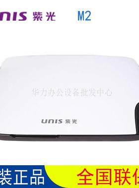 紫光M2扫描仪A3工程图纸平板扫描仪高清高速彩色扫描仪办公用