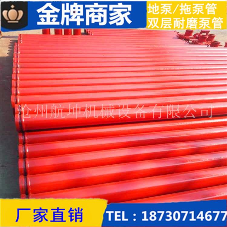 厂家混凝土泵车地泵管 各种规格输送泵管 混凝土高低压地泵管