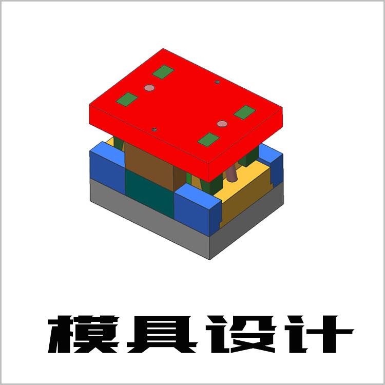 塑料制品塑胶外壳注塑模具 塑料小商品注塑模具制造设计优化