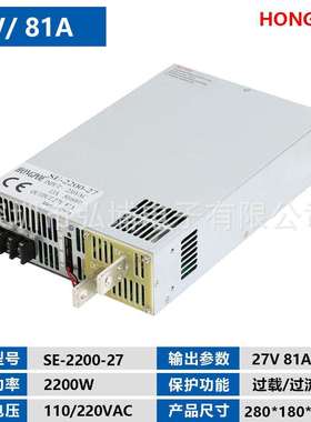 开关电源2200W 27V 81A 0-5V模拟信号控制输出0-27V SE-2200-27