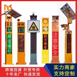 交通电子平安哨兵弯道预警支路哨兵道路太阳能抓拍哨兵预警系统