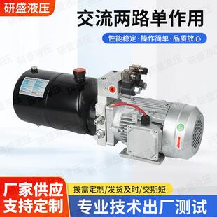 交流两路单作用动力单元现货供应液压站液压系统及装置液压泵站