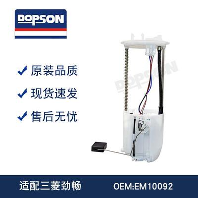 EM10092 1760A383 1760A160 1760A398 1760A318 1760A249 燃油泵