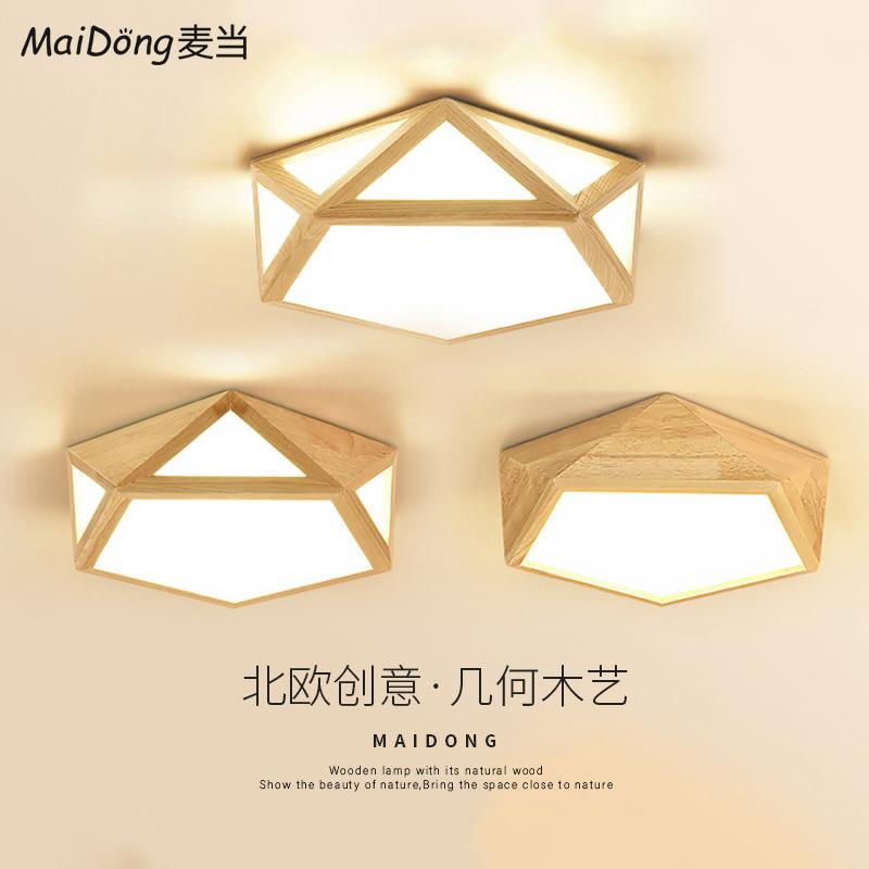 北欧原木LED吸顶灯创意卧室书房餐厅灯具简约实木房间灯榻榻米风