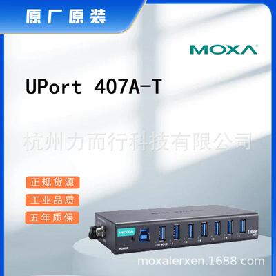 MOXA UPort 407A-T单口串口设备联网服务器