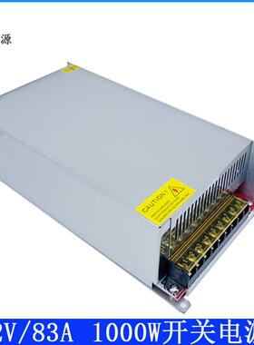 3D打印机电源12V1000W48V24V36V60V70V可调开关电源步进电机驱动