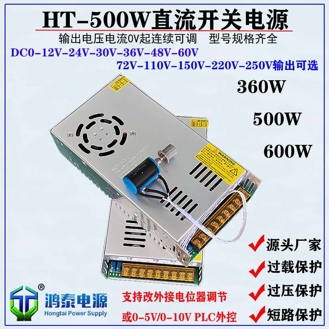 AC110/220V转直流开关电源0-12V40A 24V 30V 48V10A 110V220V500W