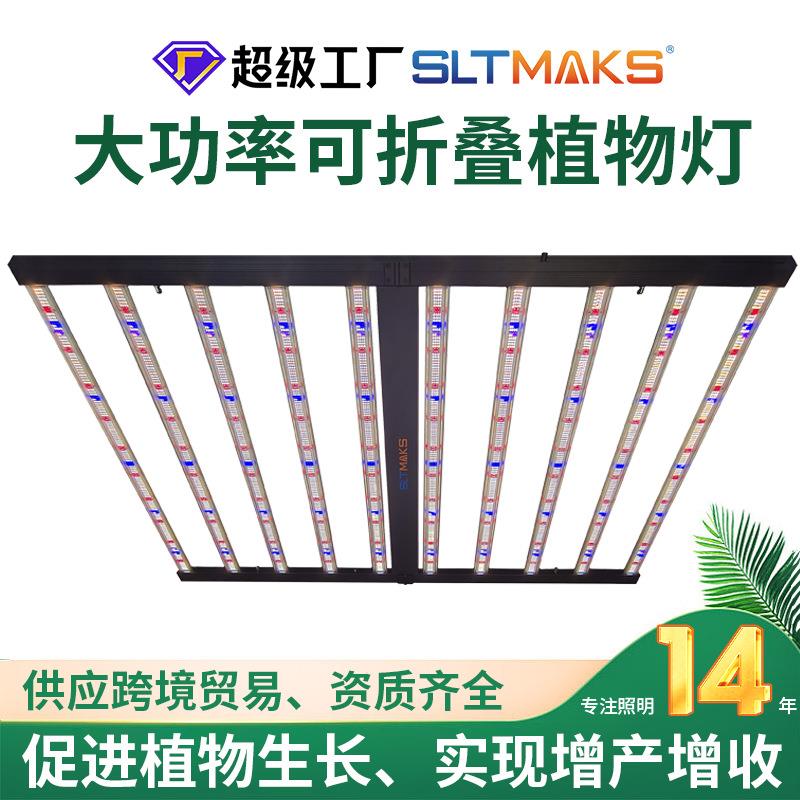 1000w 供货led植物灯1000w大功率led植物生长灯UV光IR光led种植灯