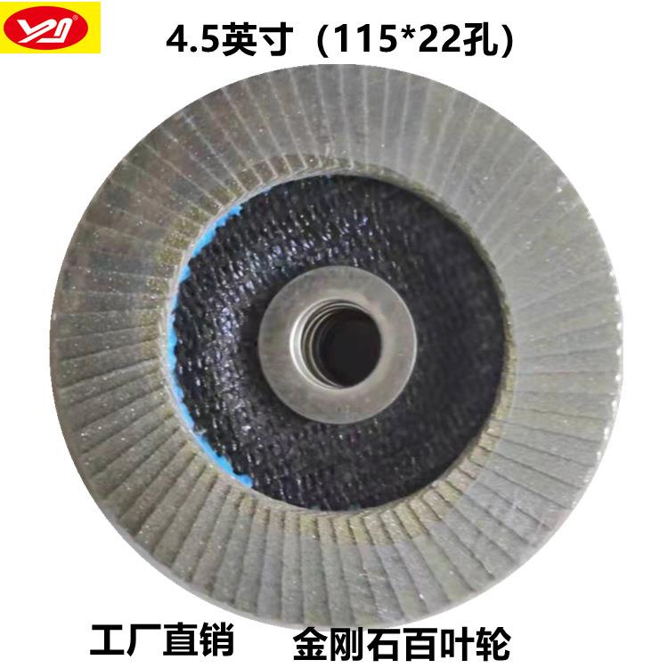 金刚石百叶片115*22孔金刚石百页轮石材玻璃陶瓷等和金属焊点打磨