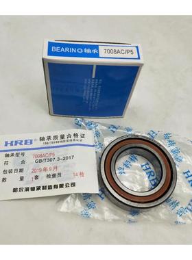 哈轴7016AC/P5 7017C 7018AC/P6 7019AC/P4 角接触轴承