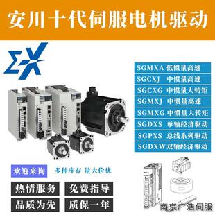 SGPXS-4R0AA0A/4R0AP0A 安川伺服驱动器 SGPXS-4R0A40A/4R0AP0A