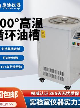 GSC-5L10L20L30L50L100L智能数显高温循环油水浴锅加热设备