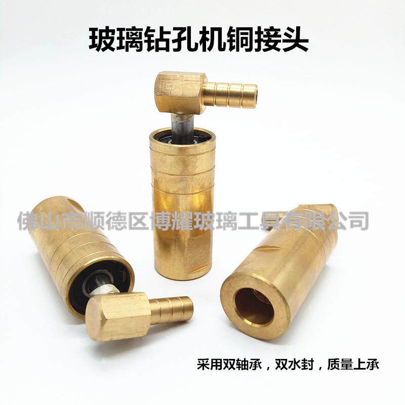 玻璃机械配件 玻璃钻孔机铜水嘴口径16.5mm 打孔机铜接头
