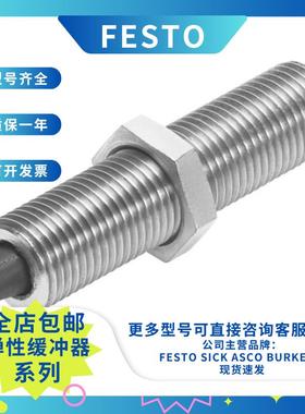 FESTO费斯托DYSR-8-8-Y5弹性缓冲器