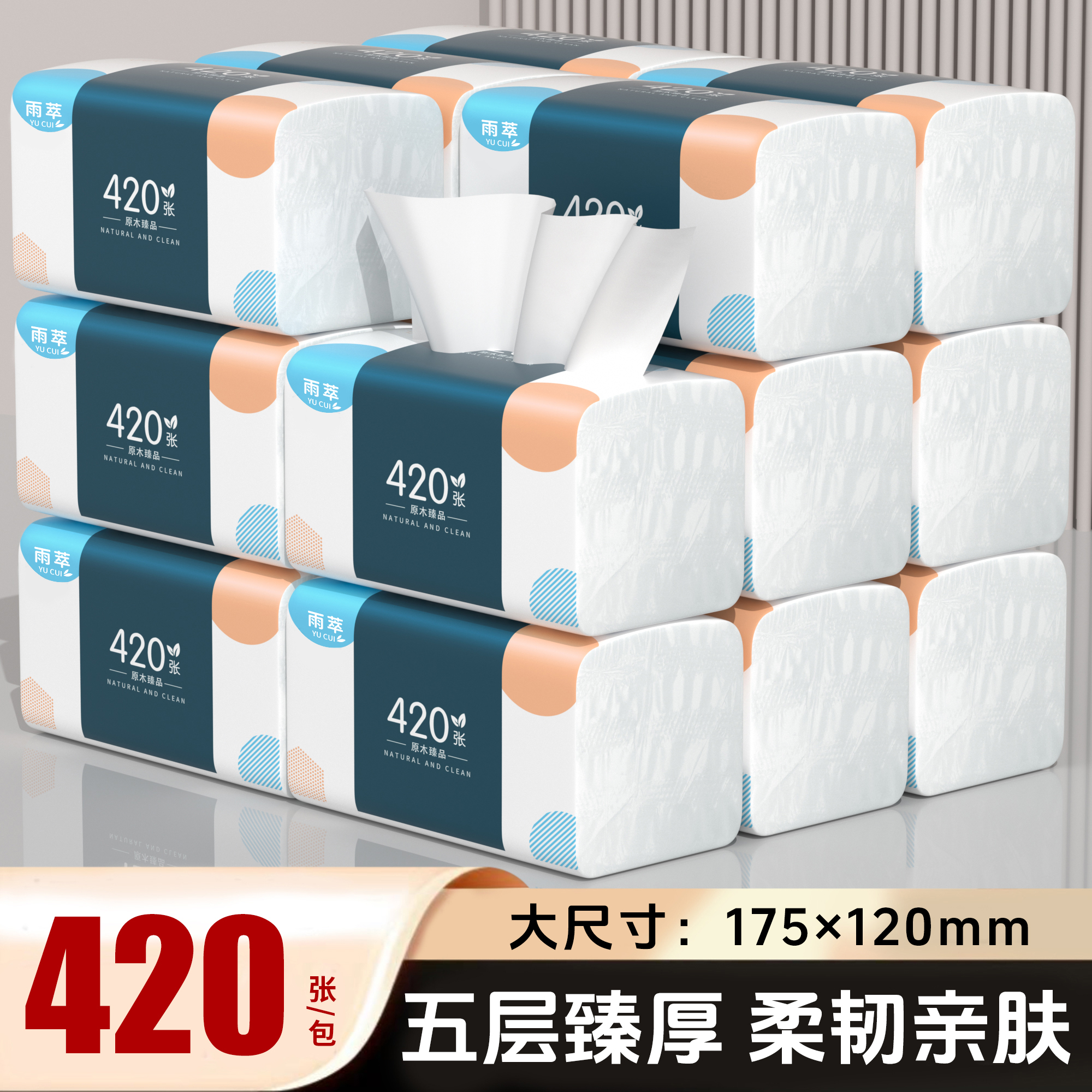 【热销10w+】60包420张抽纸批发