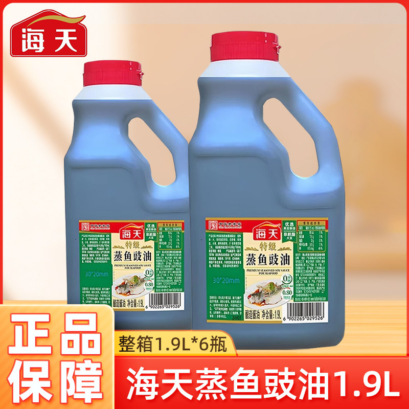 海天特级蒸鱼豉油1.9L家用实惠装生抽酱油提鲜炒菜蒸鱼清蒸鲈鱼汁,粮油调味/速食/干货/烘焙,酱油,淘宝优惠券,粉丝福利购,淘宝优惠卷